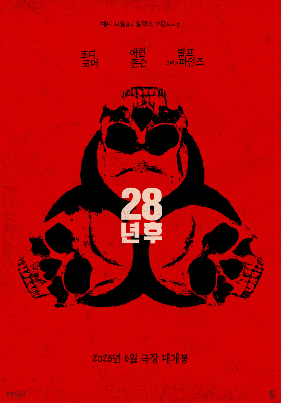 2025년 6월 개봉예정영화 기대작 10편