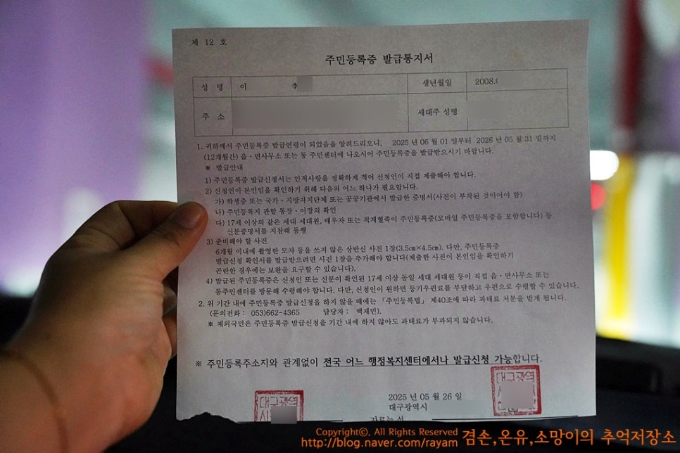 주민등록증사진 셀프증명사진 둘째님 민증사진 집에서 증명사진