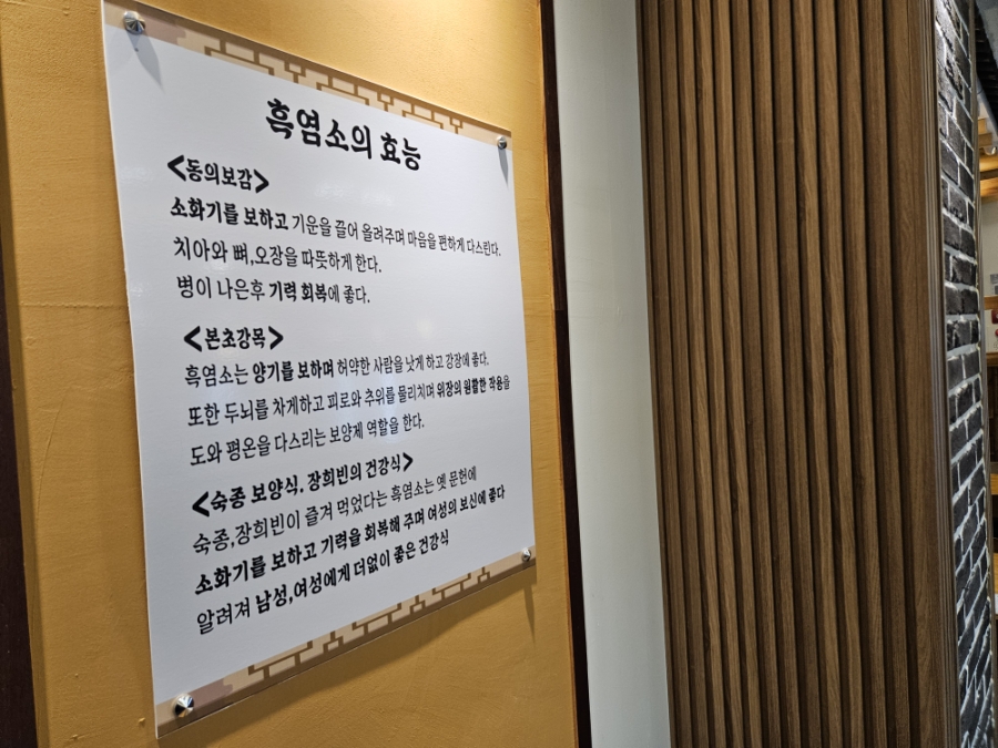 선릉 점심 바오로흑염소 선릉점 부모님과 보양식 한그릇