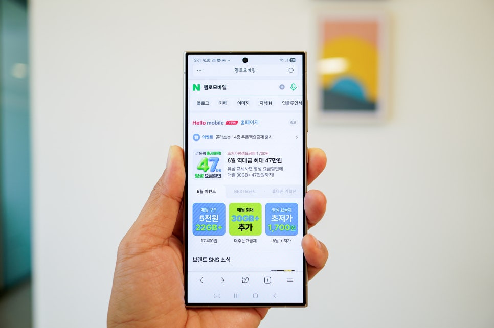 알뜰폰 요금제 비교 갤럭시S25 유심 개통하는 법