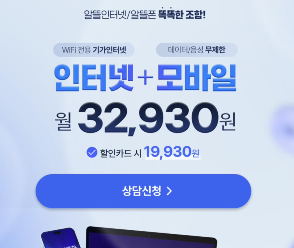 1년 무약정 인터넷 자취생 단기 방법 헬로비전 요즘플랜