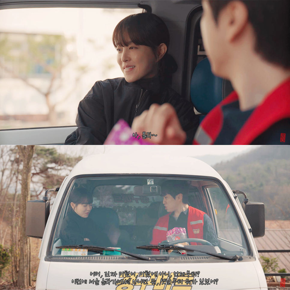 미지의 서울 7회 명대사 속사정은 모르는 거니까