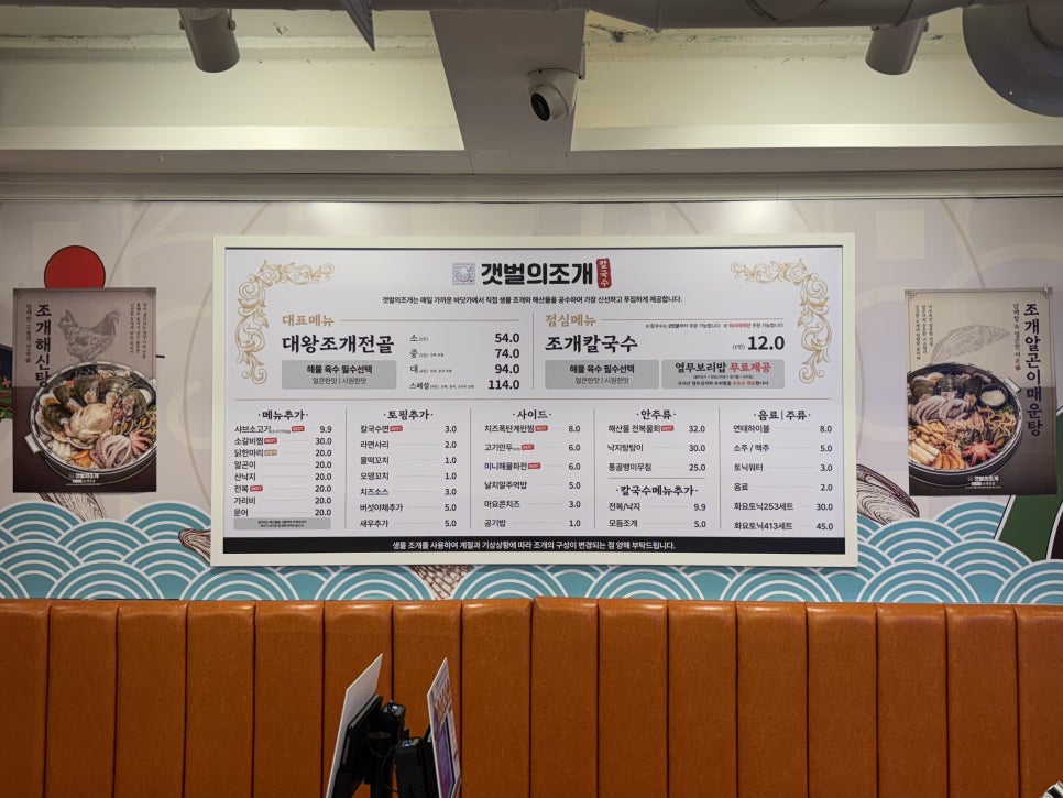 이수역 가성비 맛집 해물 푸짐한 갯벌의조개