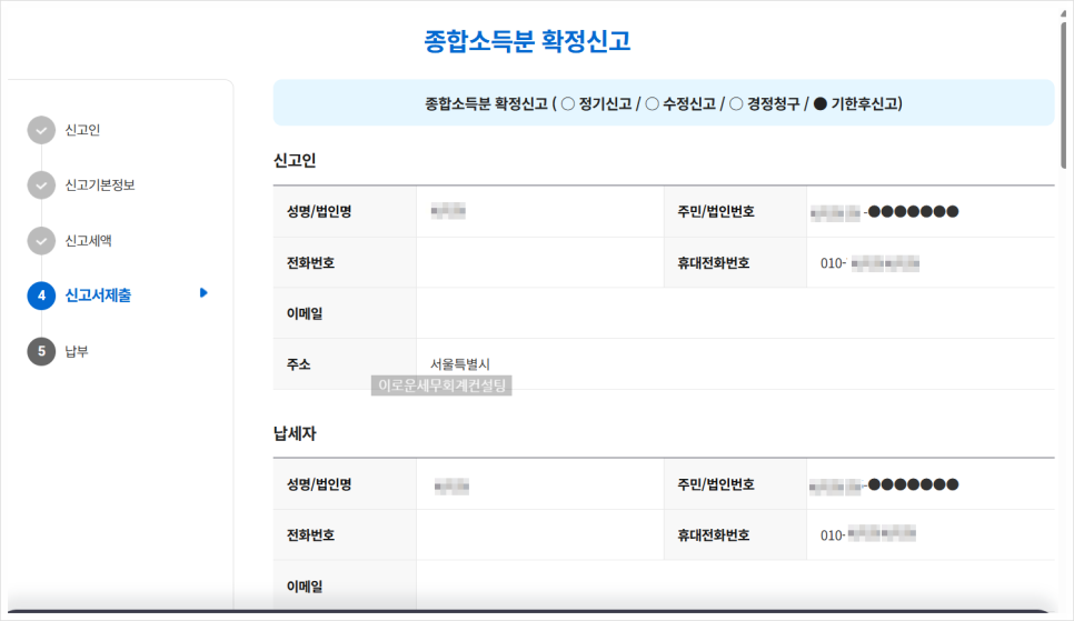 2025년 지방소득세 신고·환급 조회방법, 환급일은?