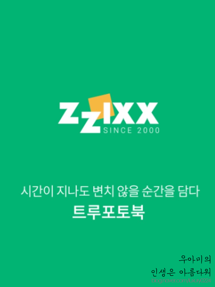 베트남 푸꾸옥 일본 오키나와 AI 여행포토북 찍스에서 여행사진앨범 간편하게 만들기