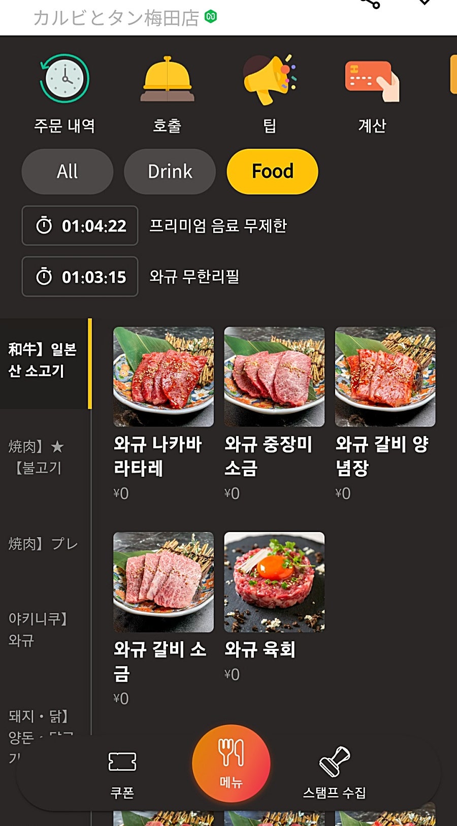 오사카 우메다 맛집 오사카 여행 코스 날씨 예보 일본 후쿠오카 날씨