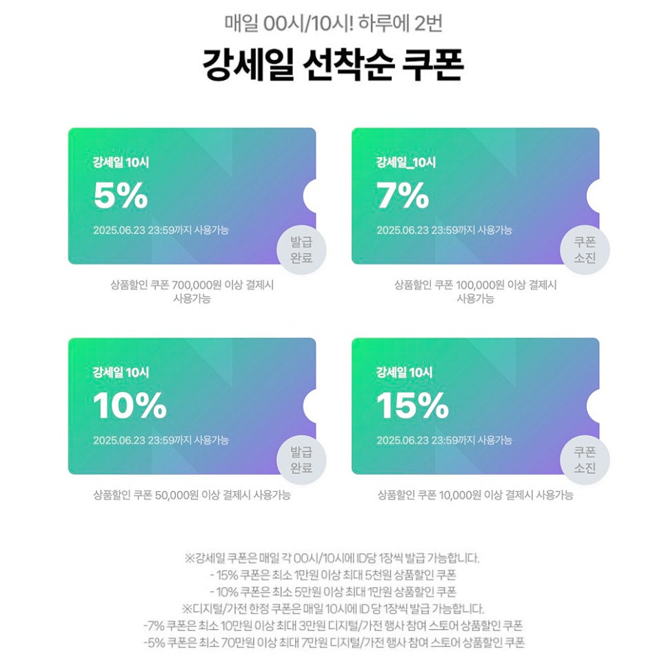 삼성 85인치 QLED TV 핫딜? 네이버 플러스 스토어 강세일!