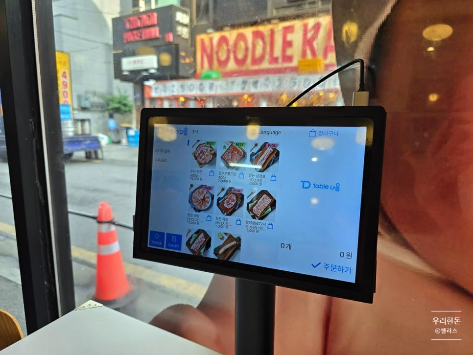 잠실 석촌호수 맛집 데이트 가볼만한곳 우리한돈 방이점