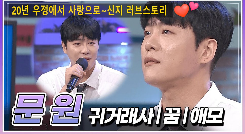 “코요태 신지 결혼 소식! 예비신랑 가수 문원, 그 시절 우리가 좋아했던 발라드 가수!” 결혼식은 언제?