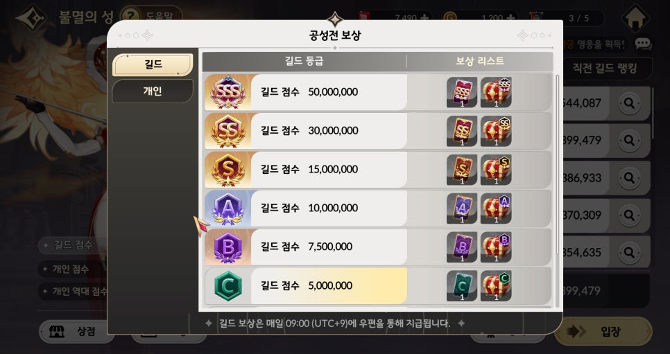 세븐나이츠 리버스 수요일 공성전 불멸의 성 39만점 공략