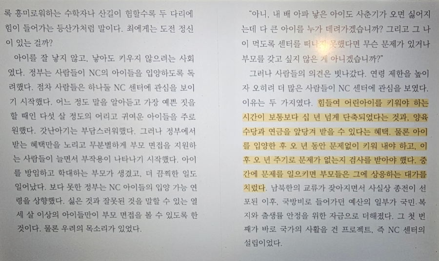 청소년소설 책 추천 도서 페인트 - 이희영 줄거리
