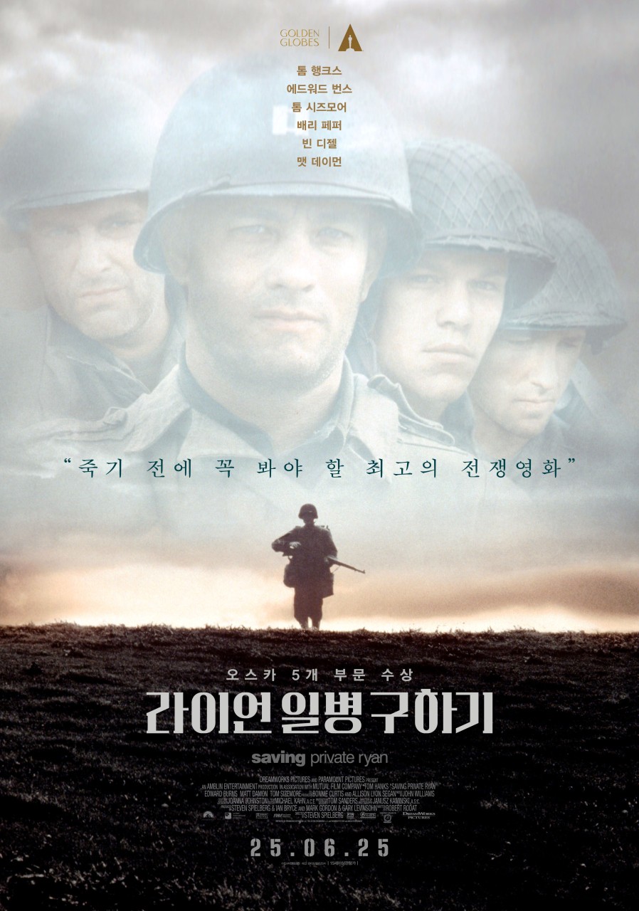 6월 재개봉 영화 라이언 일병 구하기 실화 비하인드 스토리 5가지