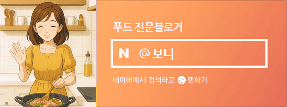 마늘쫑무침 레시피 마늘쫑 요리