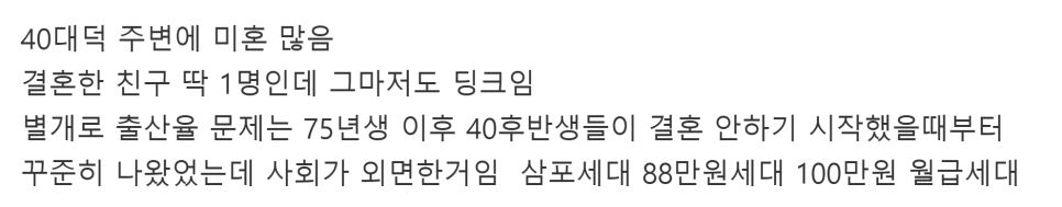 이제 30대는 미혼자가 결혼한 사람보다 많다!