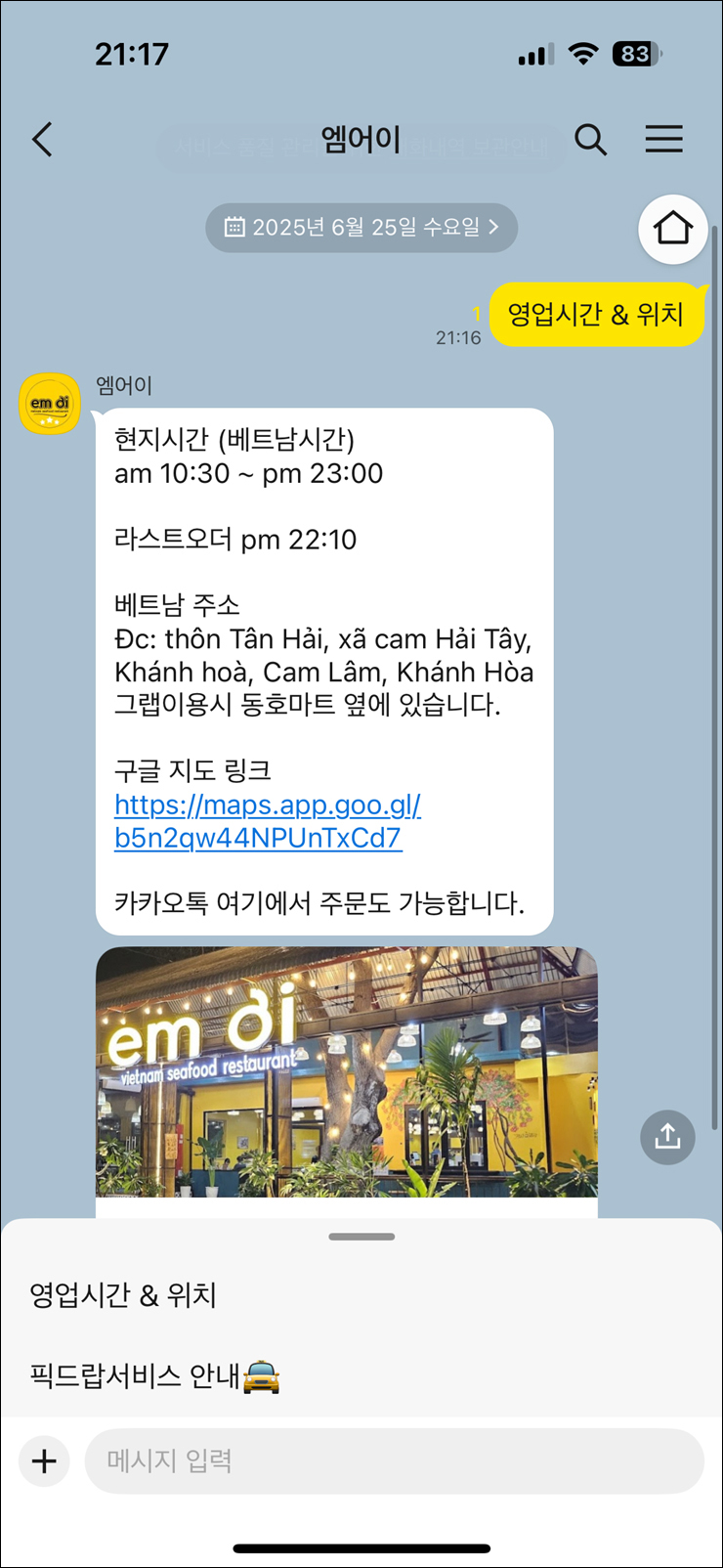 나트랑 모벤픽 리조트 조식 수영장 후기 깜란 배달 식당 추천