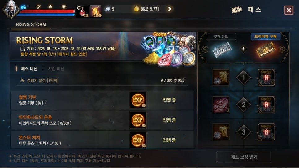 구글 모바일 게임 순위 1위! 리니지M 뇌신 무료 클래스 체인지 지원