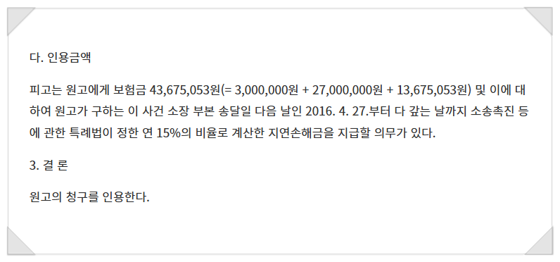 스포츠클라이밍은 전문암벽등반에 해당하지 않는다고 판단한 판례