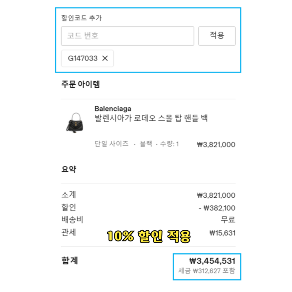 발렌시아가 로데오백 스몰 345만 원! 미니, 미듐 가방 초핫딜 뜸 세타이어 직배송받기