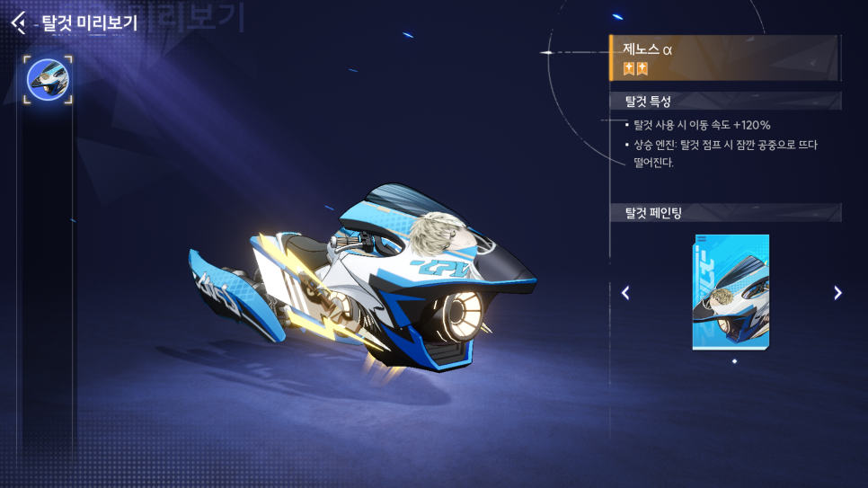 CoA: 아틀란의 크리스탈 원펀맨 콜라보 후기와 스파이 직업 예고