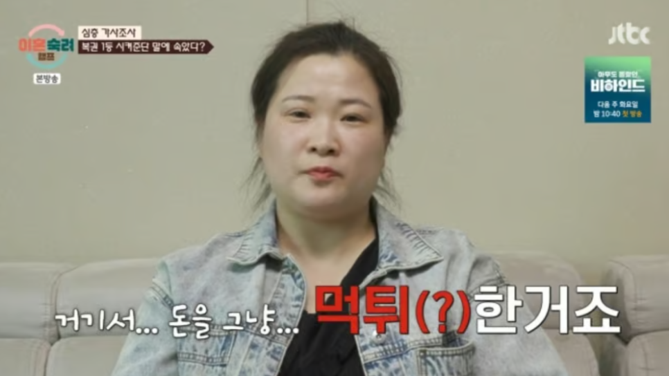 이혼숙려캠프 13기 송서현 거짓말 중독 남편 “숨 쉬듯 거짓말”