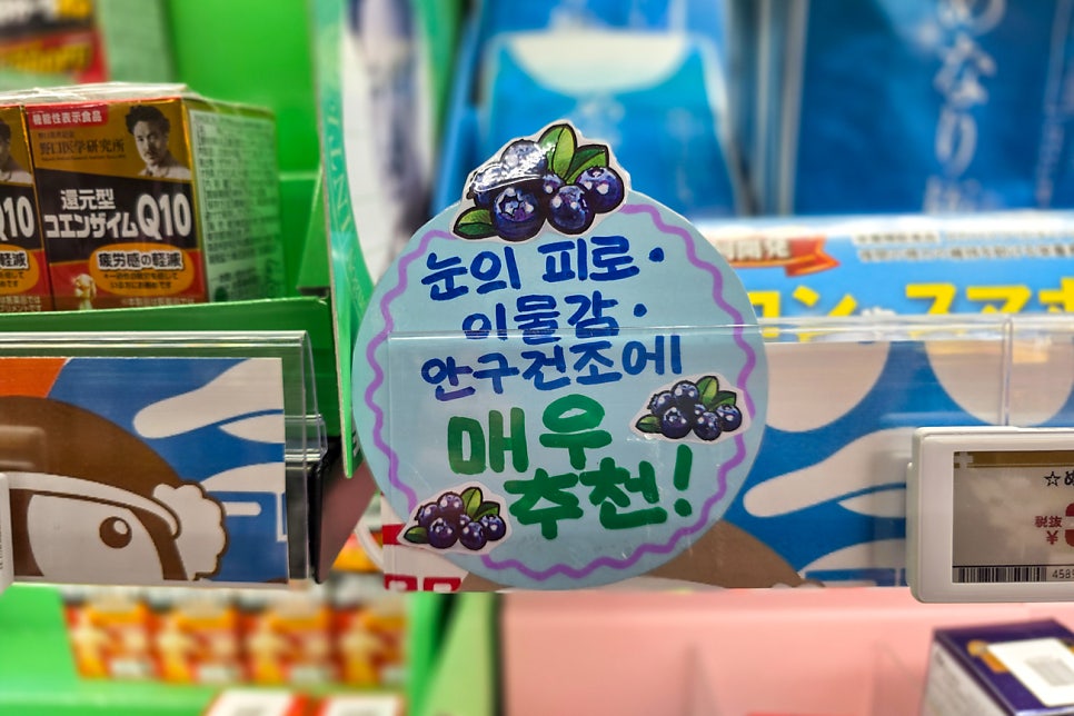 일본 오사카 돈키호테 쇼핑리스트 추천템 할인쿠폰 우메다 햅파이브 관람차