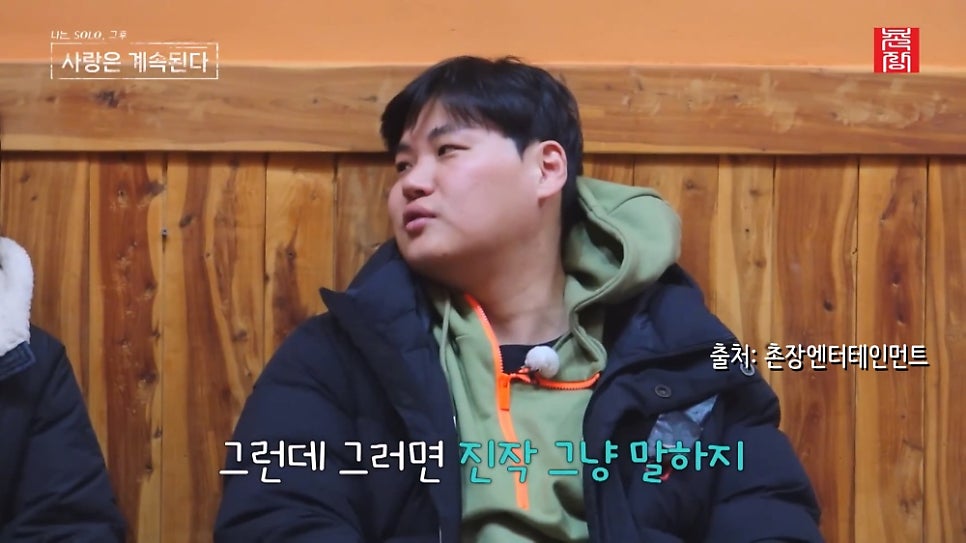 최초의 슈퍼데이트 거절? 나솔사계 4기정수, 6기현숙, 23기영호 (쿠팡플레이 추천)