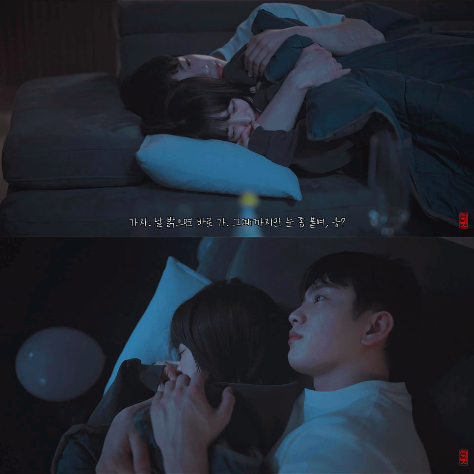 미지의 서울 9회 명대사 새살처럼 차오르는 용기