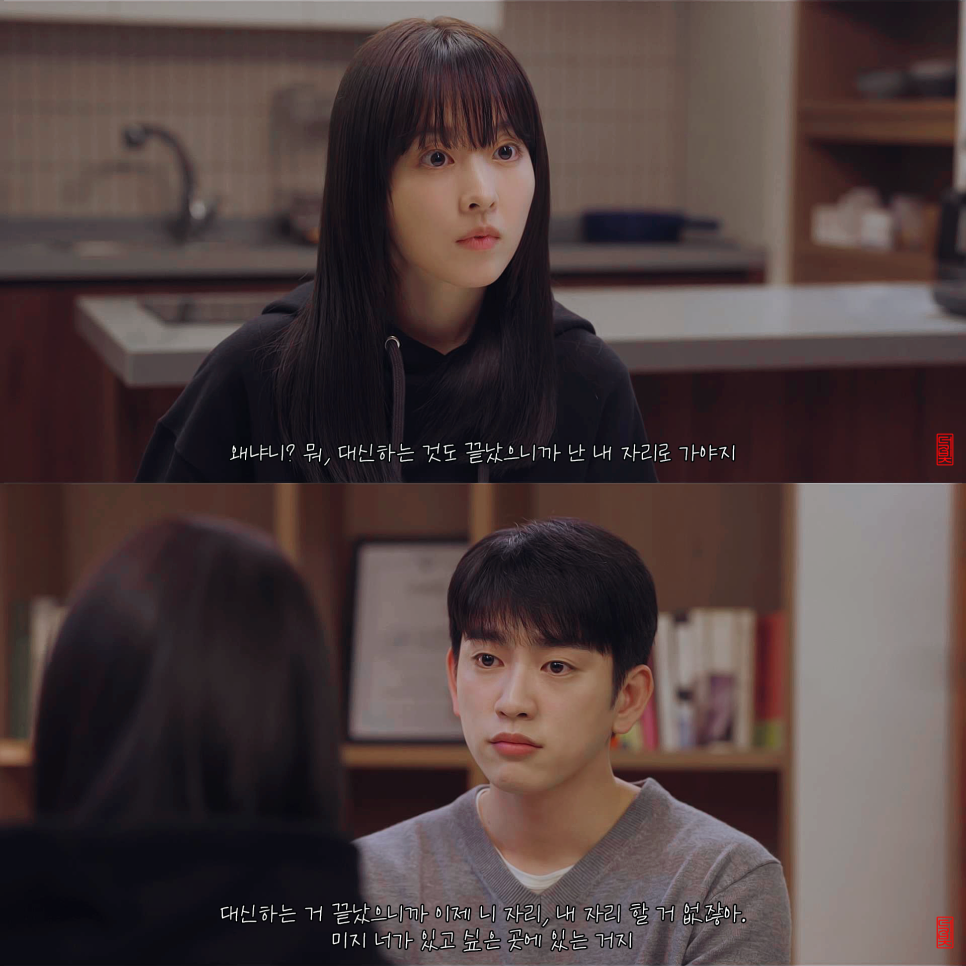 미지의 서울 9회 명대사 새살처럼 차오르는 용기