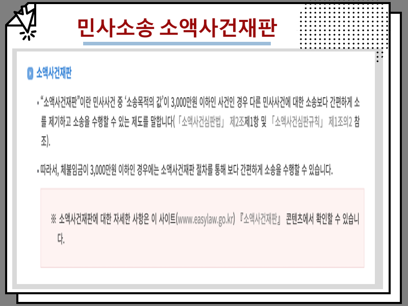 고용노동부 임금체불 신고기간 및 법적 절차 안내, 경찰 가능한 조건