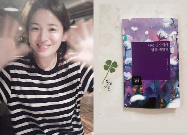 송혜교, 특별한 독서 취향 공개 문소리 선물에 담긴 감성까지