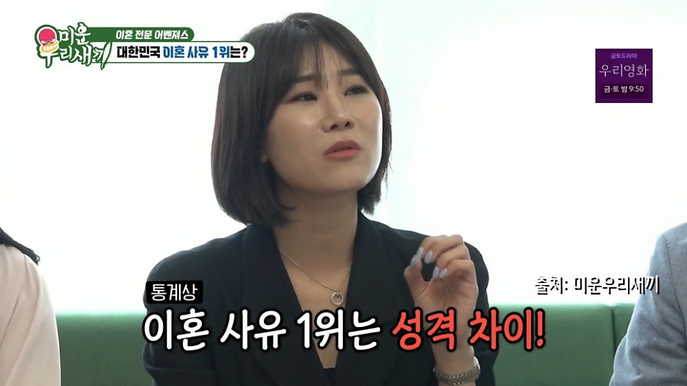 임산부만 골라서? 미우새에 나온 충격적인 불륜 트렌드 (일요예능 미운우리새끼)