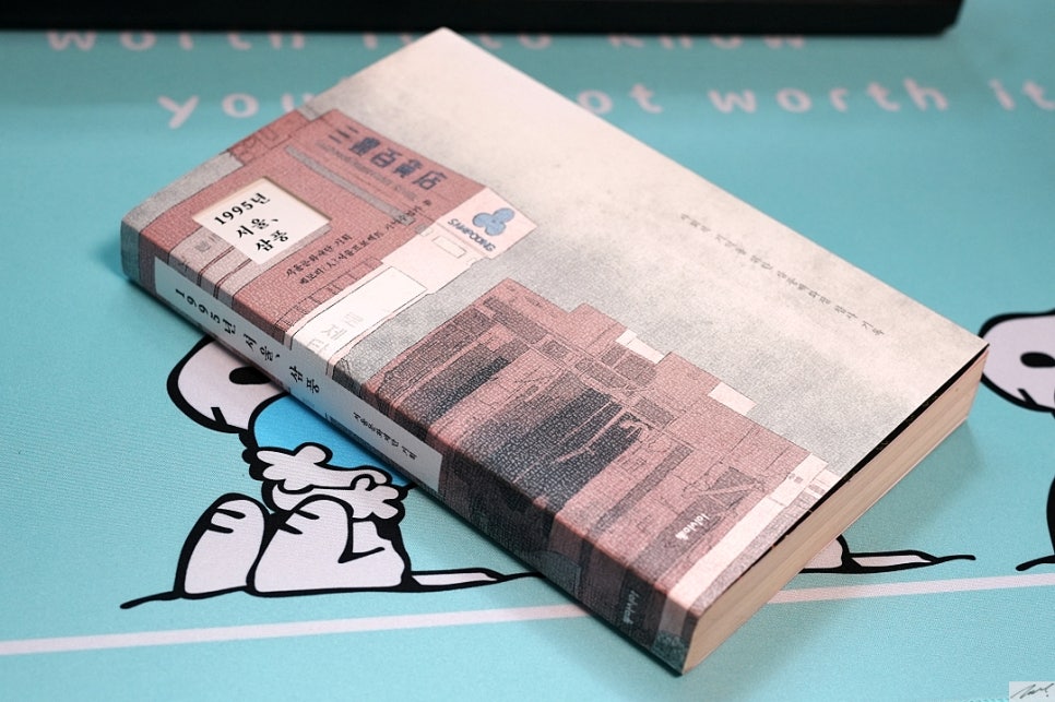 2025. 6. 29 (일): 삼풍백화점 붕괴 참사 30주기