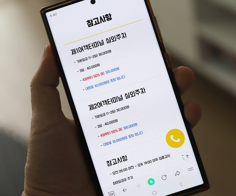 인천공항 장기주차장 예약 인천공항 주차대행 주차비