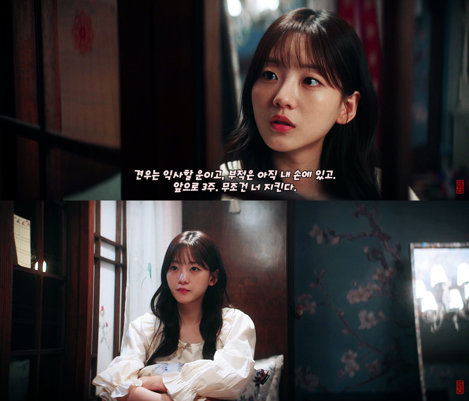 견우와 선녀 1회 명대사 첫눈에 반했단 말이에요