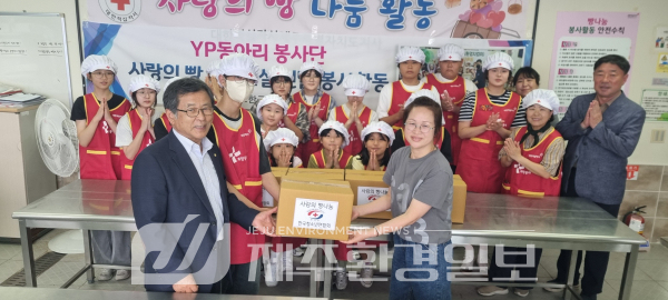 제주도한청연, 장애인 주간보호센터에 ‘사랑의 빵’ 전달