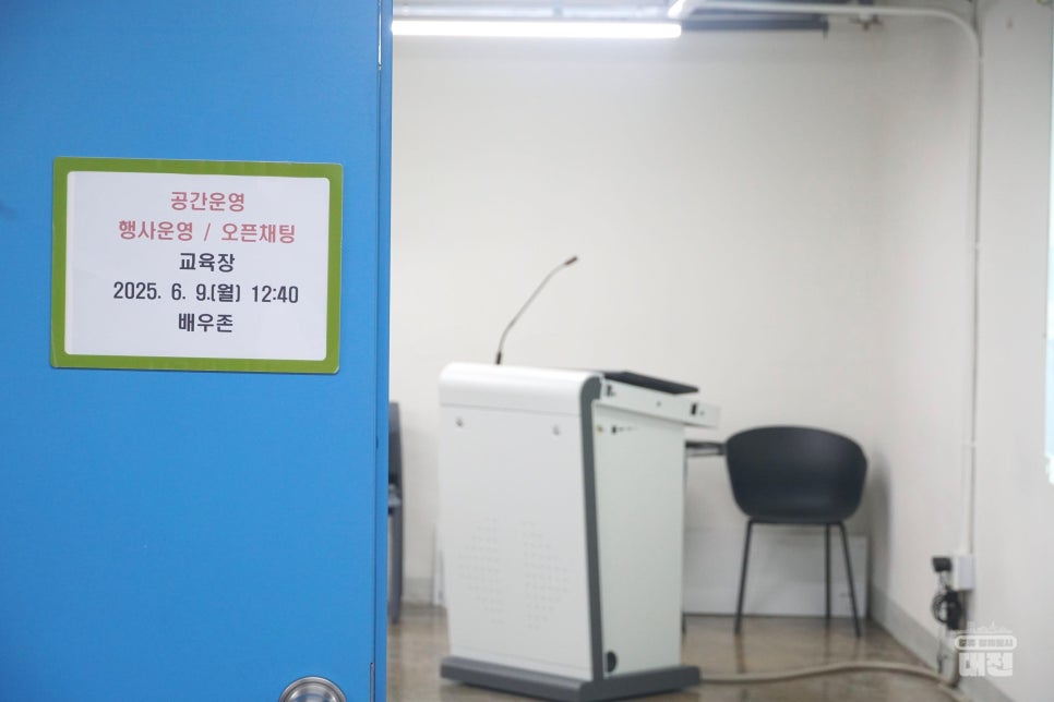 ‘2025 대전 청년 서포터 발대식’ 새로운 시작을 응원합니다!