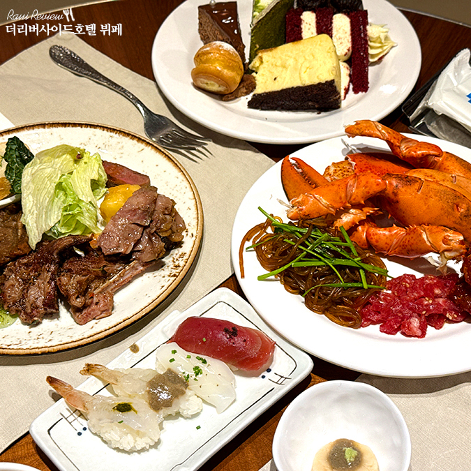 서울 강남 더리버사이드호텔 뷔페 더가든키친 신사역
