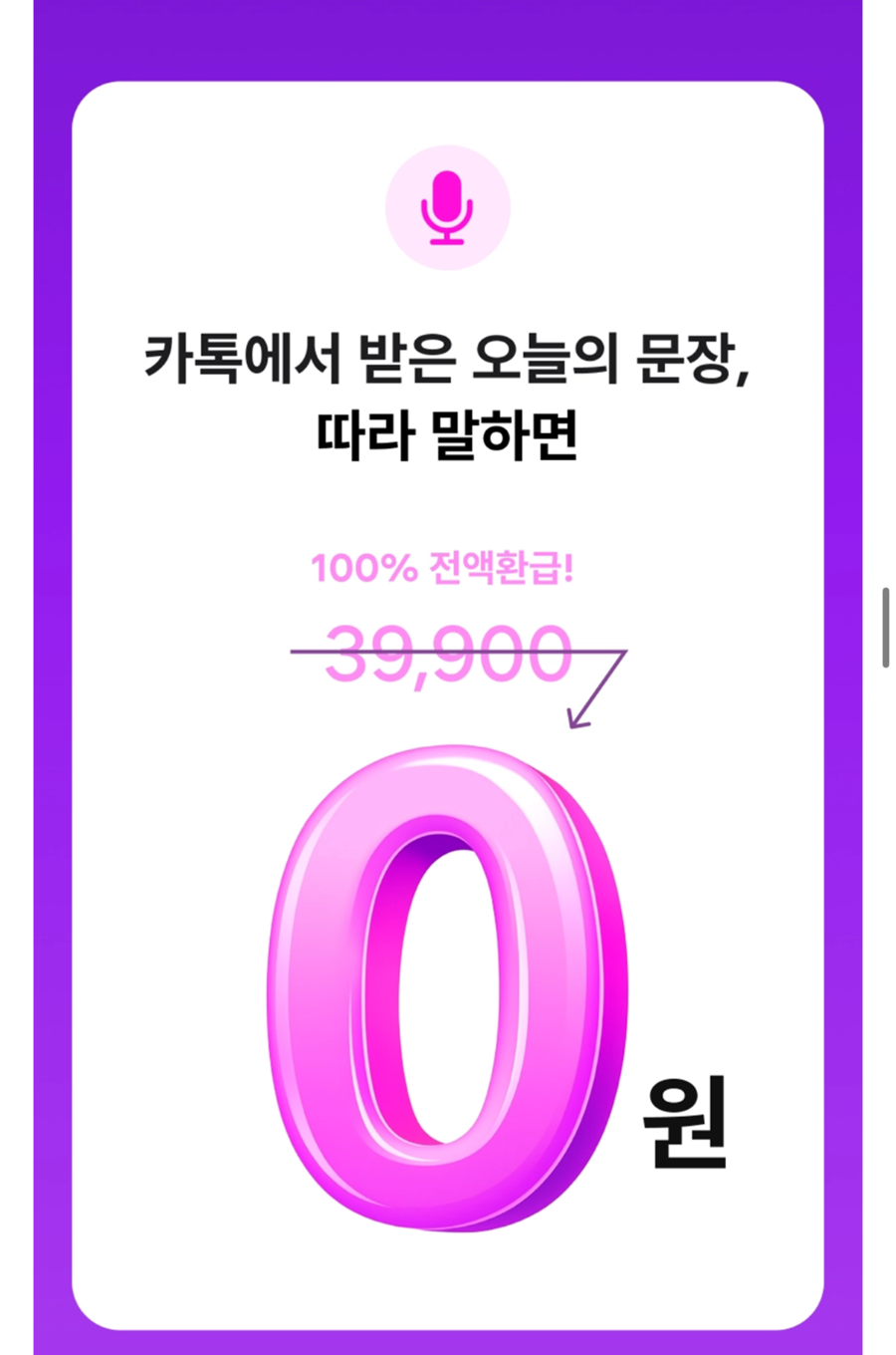 라이티 카톡 영어 – 하루 2분으로 영어회화 실력 UP! 영어 회화 추천 앱 후기