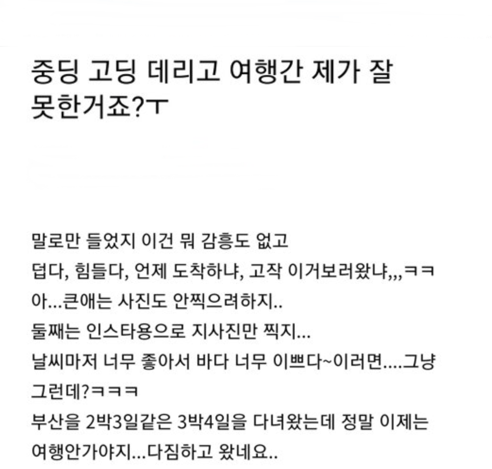 중고딩 자녀와 여행 간 엄마가 본전 생각난다고!