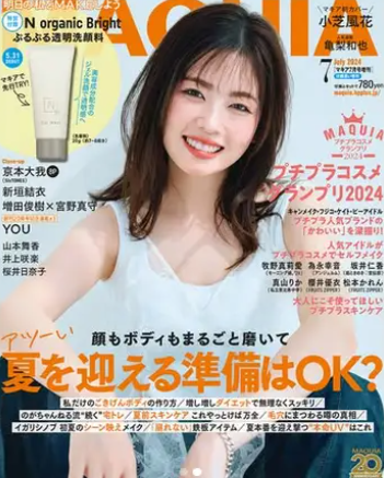 일본인이 뽑은 결혼하고 싶은 일본 여배우 랭킹 TOP 10 (2025년 6월)