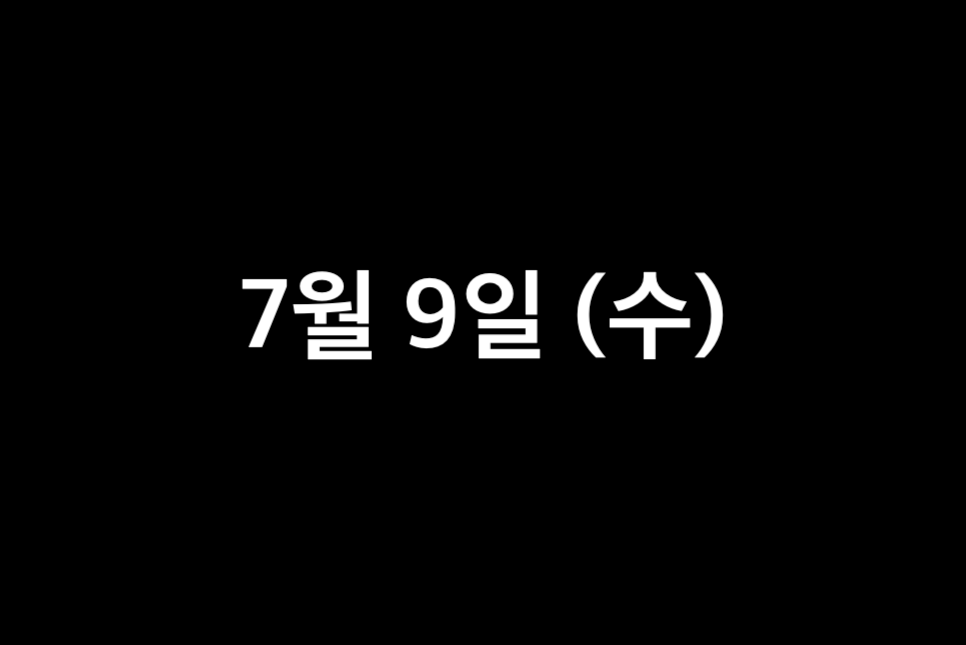 영화 슈퍼맨 2025 개봉일 예매 주인공 배우 연령 등급 출연진 빌런