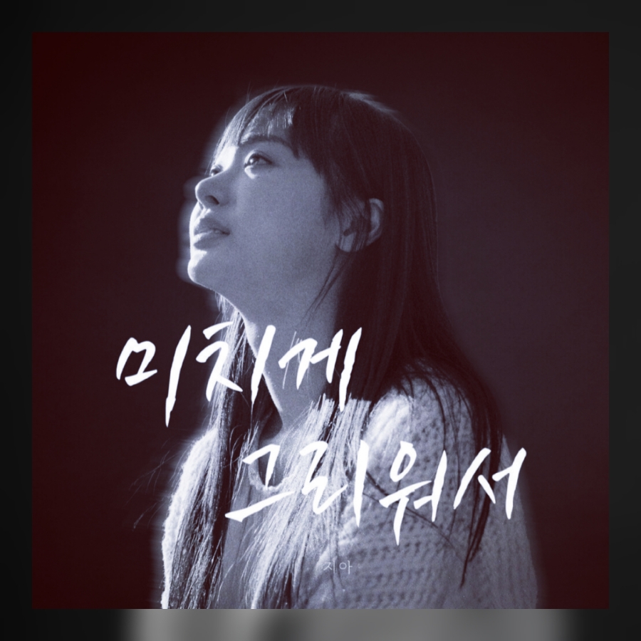 남자 여자 발라드 가수 최신 리메이크 노래 추천 모음 최신곡 듣기