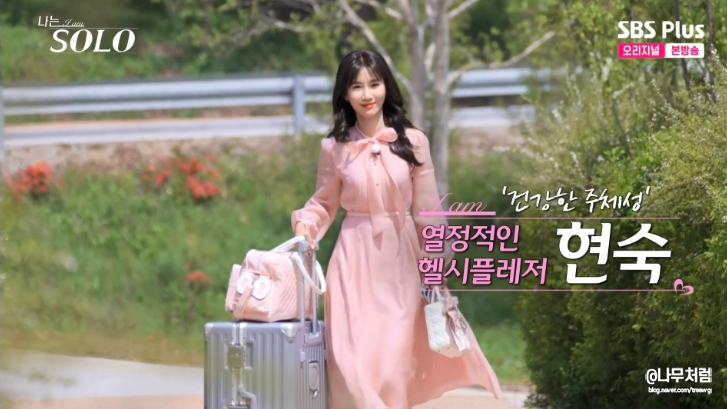 나는솔로 27기 사상 최초의 단체 눕방, 배우 출신 첫인상 선택은? 영숙 정숙 옥순 현숙 영자 순자 영수 영식 광수 상철 직업