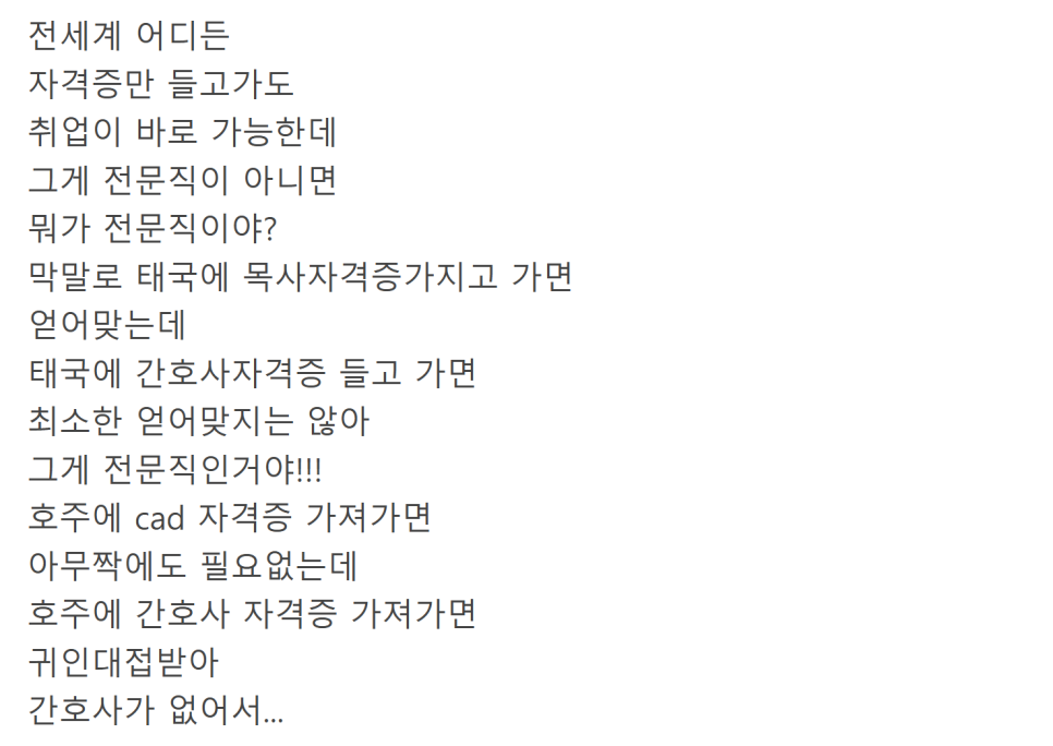 간호사는 전문직이라 변호사나 세무사를 만나야 한다고 하자!