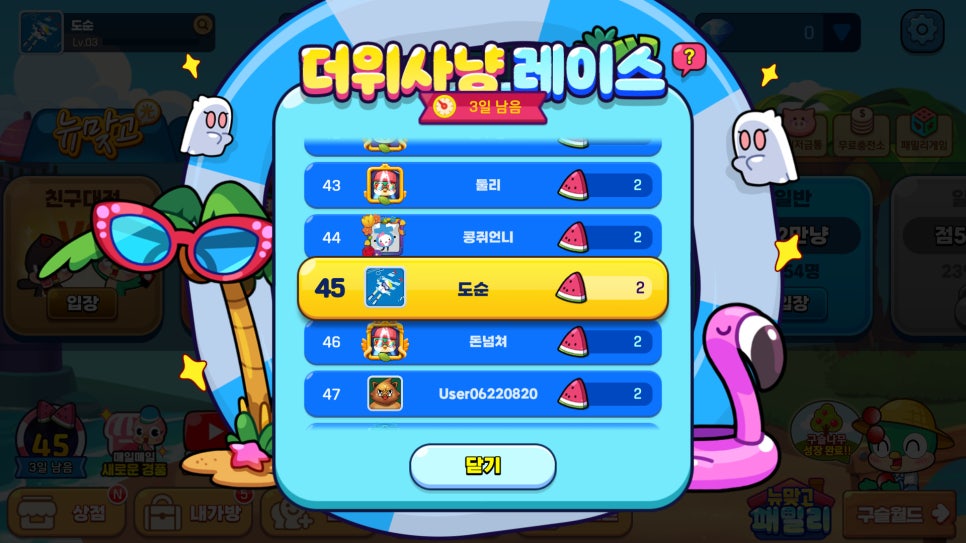 친구랑 둘이서할만한게임 피망뉴맞고 시즌 레이스 신규 오픈 소식