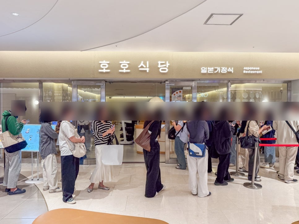 강남 코엑스 호호식당 스타필드 코엑스몰