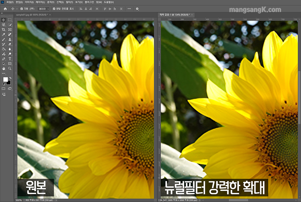 화질 개선 사이트 필요할 때 포토샵 온라인 활용 사진 해상도 높이기