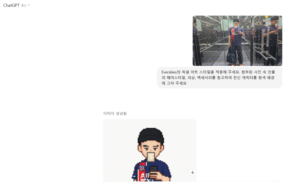 챗지피티 픽셀 프롬프트 OOTD 챗GPT Everskies 공략