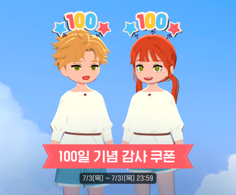 모바일 게임 순위 및 추천 25년 7월 1주차