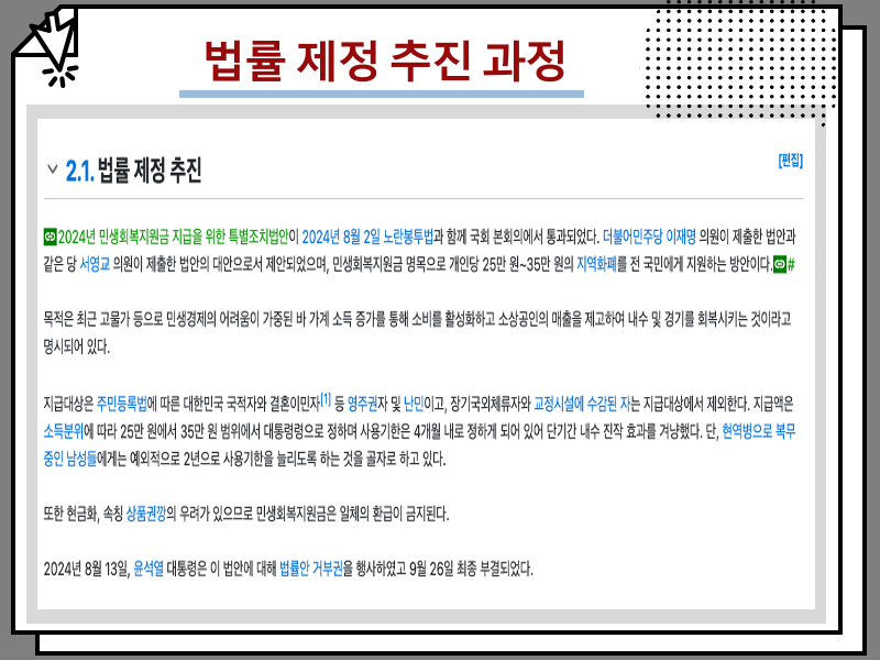 전국민 재난지원금 25만원 대상 조건 및 신청 방법, 정부 민생회복지원금 알아보기